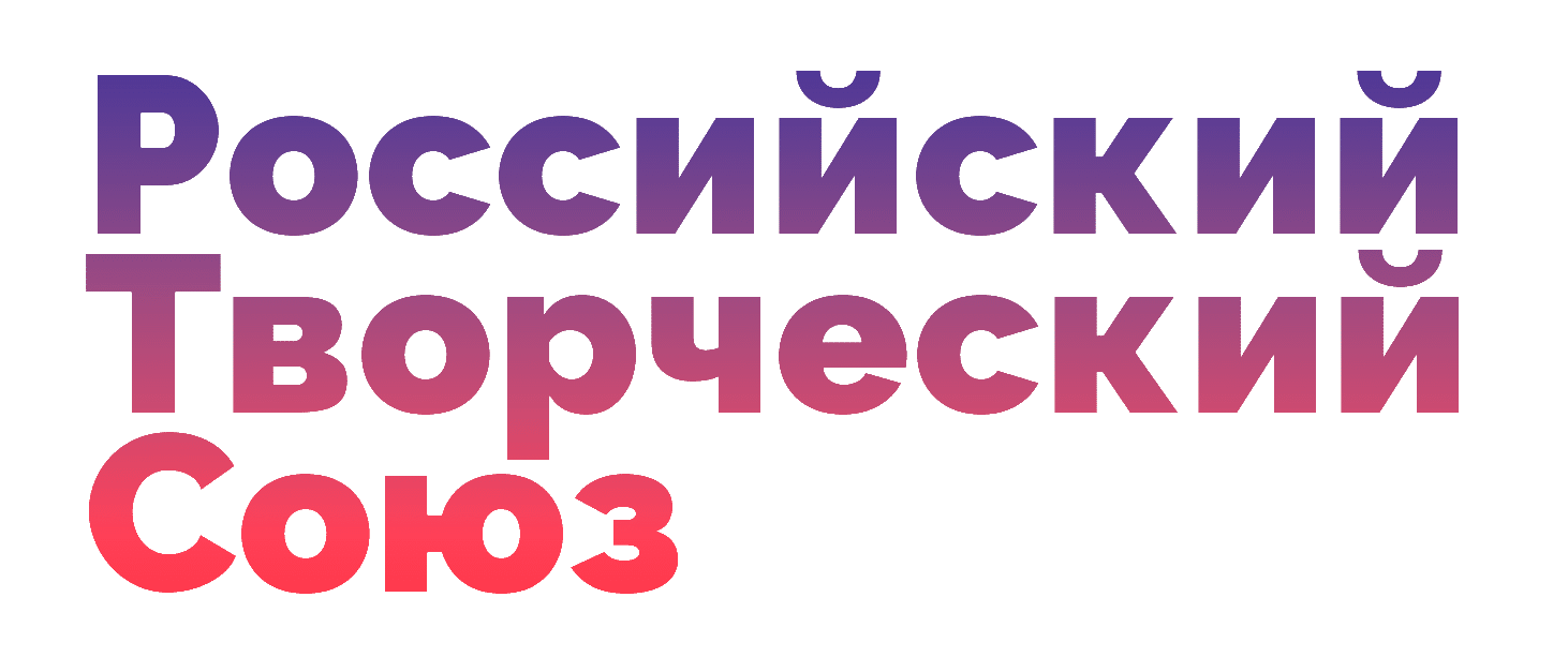 ртс
